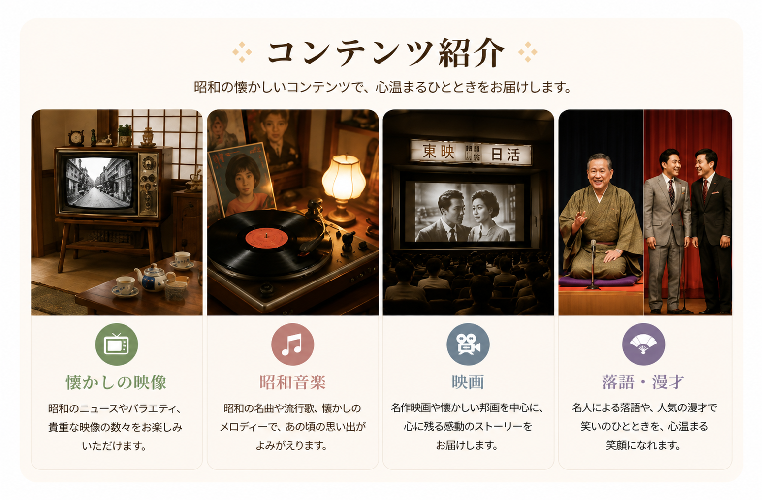 エンタメコンテンツ